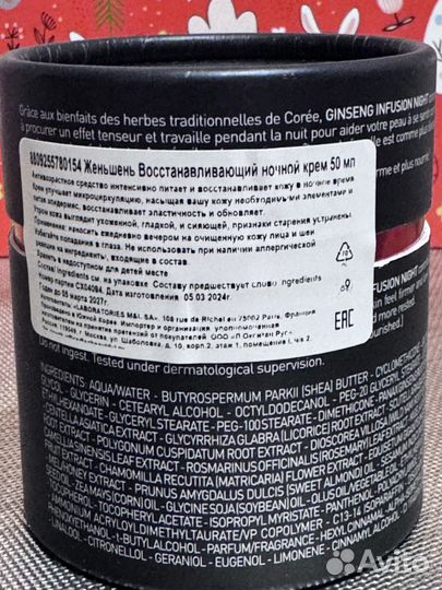 Erborian крем для лица ночной