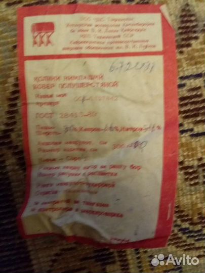 Продаю 100 шерстяной ковер 2х3