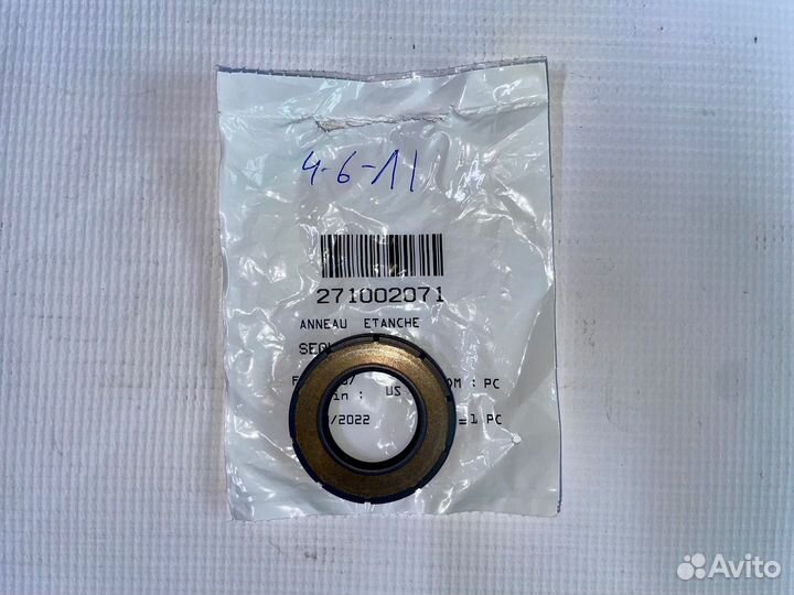 Сальник 271002071