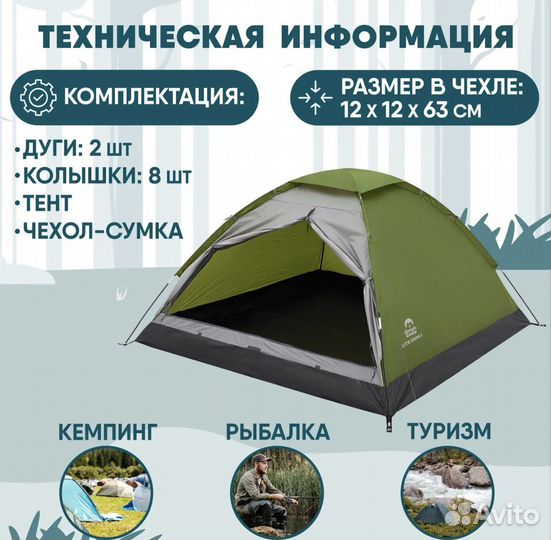 Палатка четырёхместная Jungle Camp Lite Dome