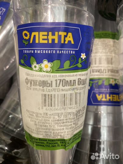 Фужеры одноразовые 170 мл 6 шт стаканы