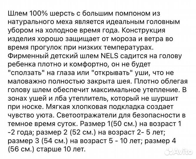 Шапка шлем Nels зима 56р-р