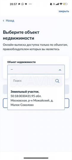Участок 10 сот. (СНТ, ДНП)