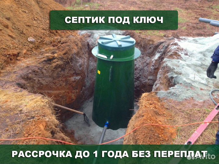 Септик эко Урал накопительный