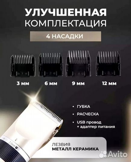 Машинка для стрижки волос felix