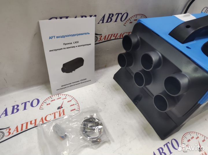 Автономный отопитель (сухой фен) 12V/24/220V 5кВт