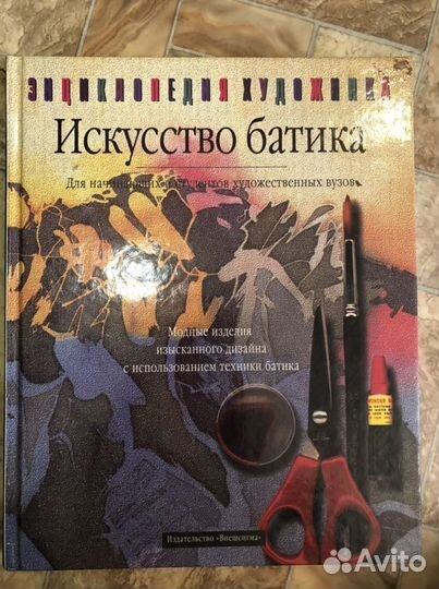 Книги по батику и бисеру