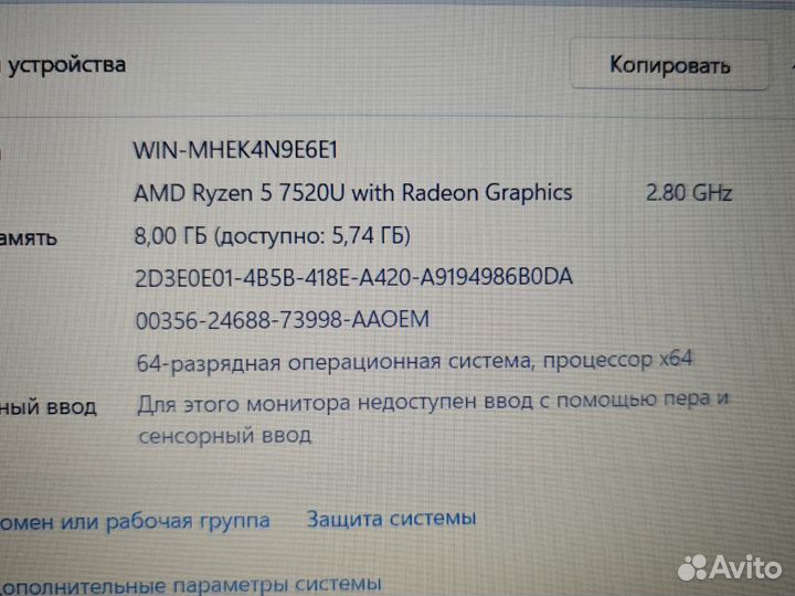 Новый Lenovo Ryzen 5 7520u 2024 год 8GB/SSD512GB