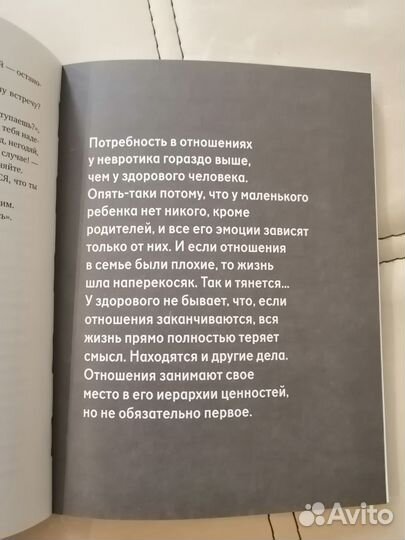 Книги по психологии и саморазвитию