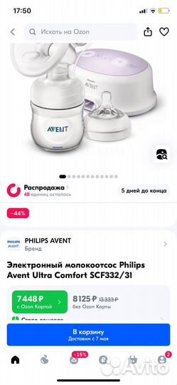 Молокоотсос электрический avent