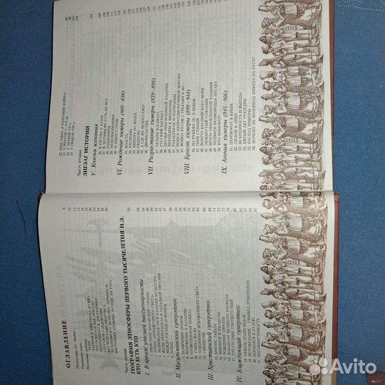 Гумилёв. Древняя Русь и Великая степь