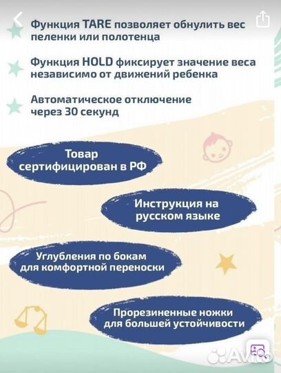 Детские весы для новорожденных электронные