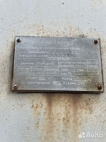 Воздухосборник