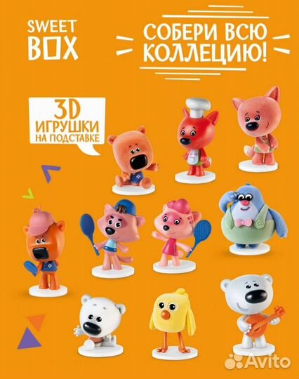 Sweet box мимимишки