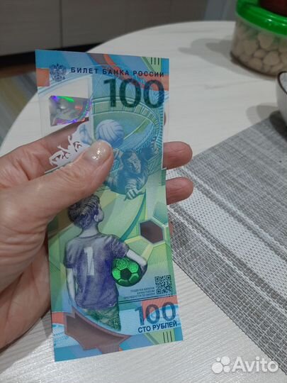 Банкнота памятная 2018 fifa