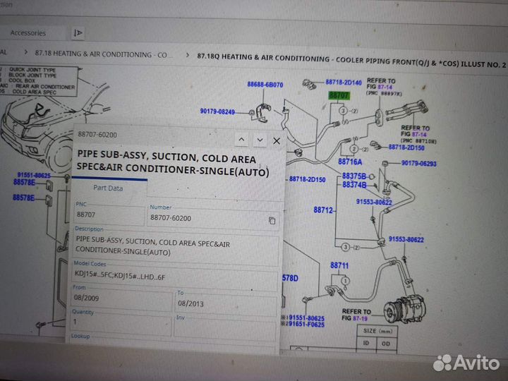 Трубка кондиционера toyota 150 Prado