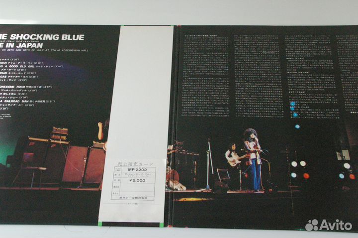 Пластинка Shocking Blue Live In Japan 71 EX