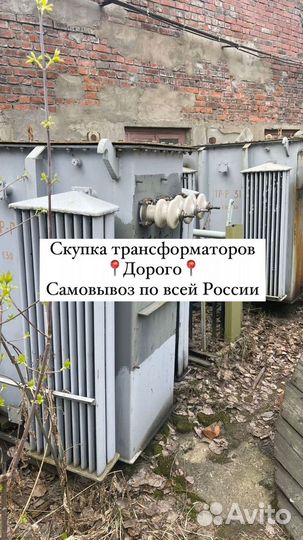 Трансформатор ремонт арт57836