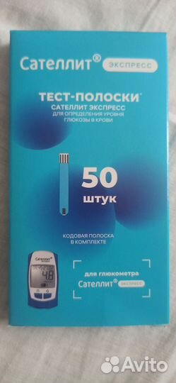 Тест полоски сателлит экспресс