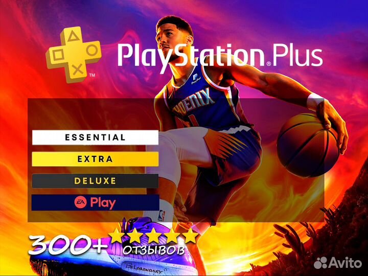 Подписка PS Plus EA Play Игры PS4 PS5 + NBA 2K23