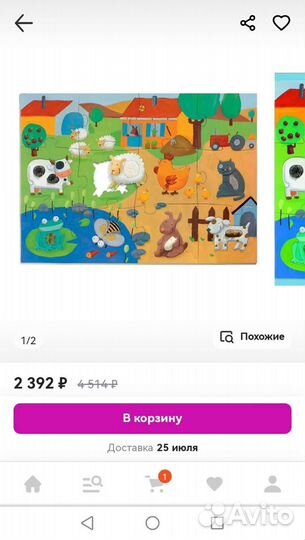 Djeco тактильный пазл гигант