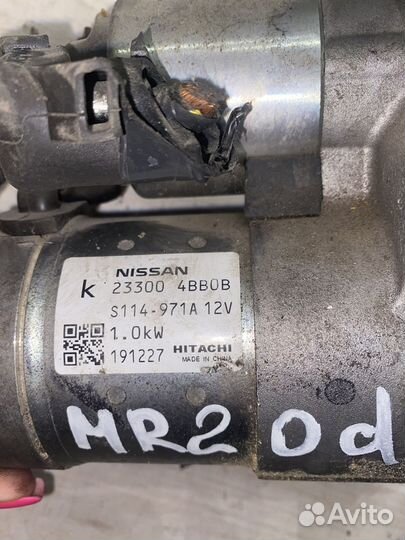 Стартер Nissan MR20DD qashqai J11 X-trail T32