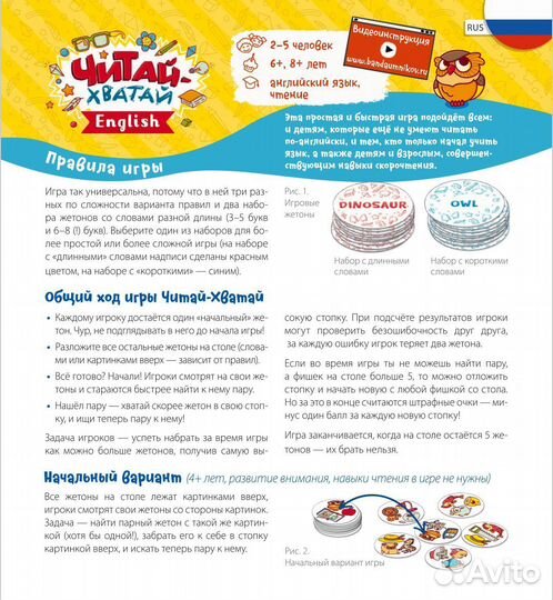 Игра для изучения английского