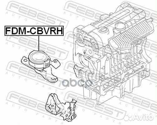 FDM-cbvrh febest подушка двигателя правая