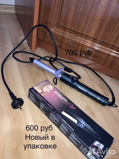 Средства для завивки, и для выпрямление волос