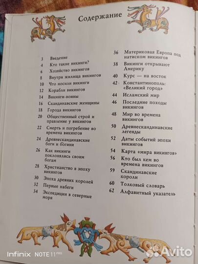 Книга история