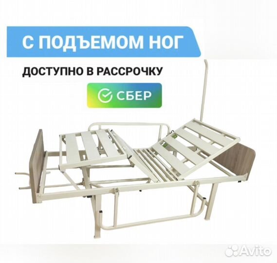 Кровать для ухода за лежачим больным