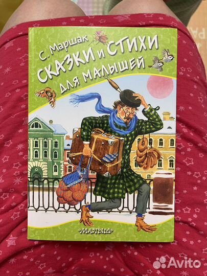 Книги для малышей