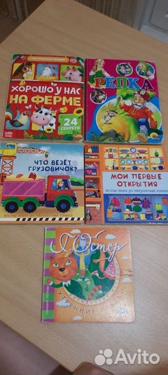 Детские книги для малышей пакетом