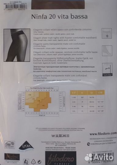 Колготки Filodoro Ninfa 20 vb коф/беж/чёрн р2,3,4
