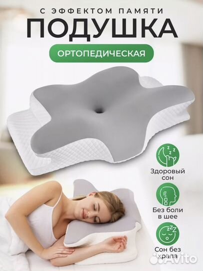 Подушка-позиционер