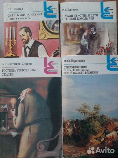 Книги русская классика