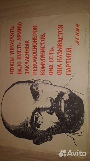 Плакаты времен СССР. Ленина