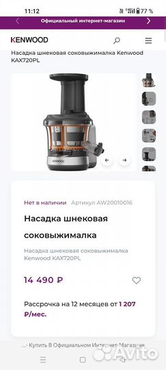 Кухонная машина Kenwood kcl85.704si