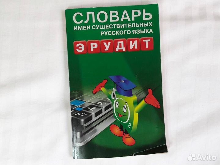 Настольная игра Эрудит для всей семьи