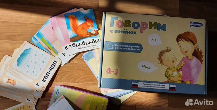 Умница говорим с пеленок