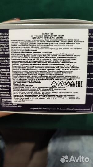 Крем Institute Esthederm