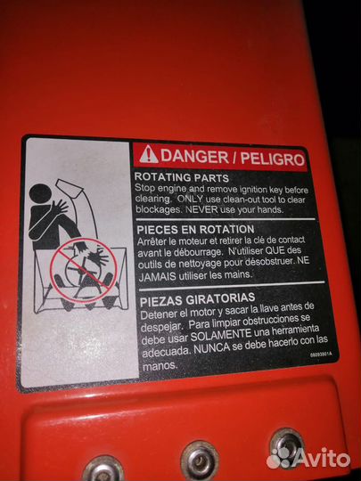 Снегоуборщик