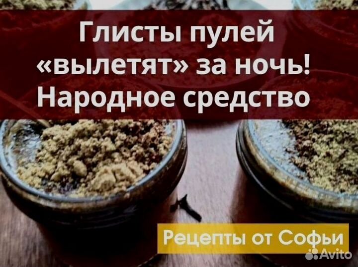 Медогон антипаразитарный