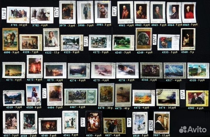 Почтовые марки СССР гаш 05