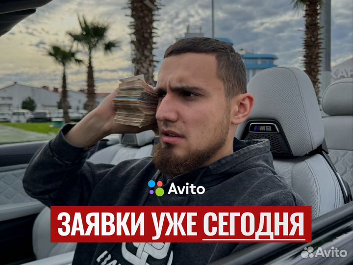 Авитолог / Услуги Aвитолога в Махачкале