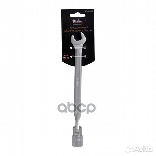 Ключ шарнирный комбинированный 14 мм airline AT