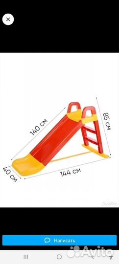 Детская горка