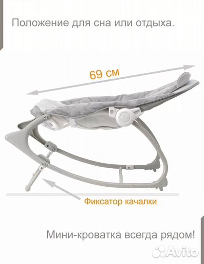 Шезлонг для новорожденных