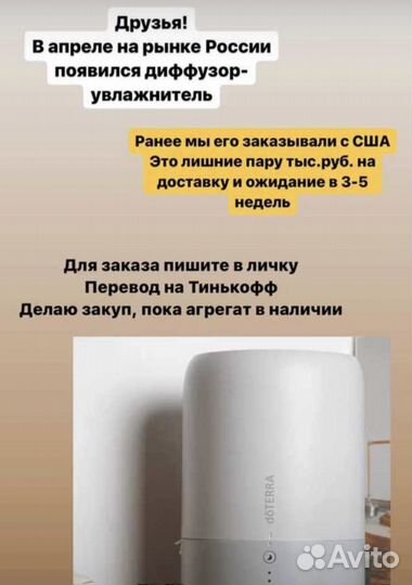 Увлажнитель воздуха doterra