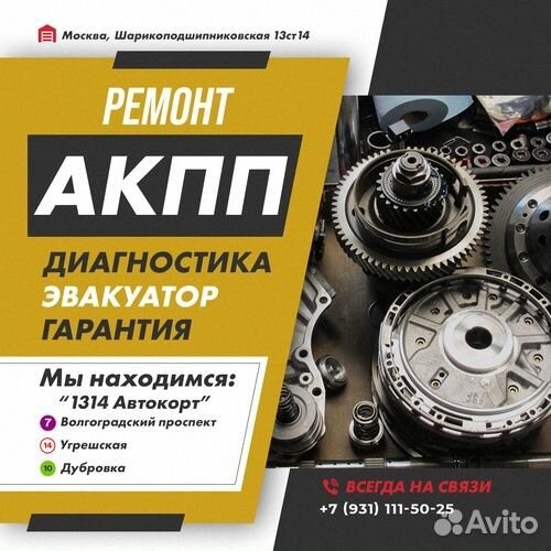 Ремонт АКПП A650E Toyota celsior с гарантией